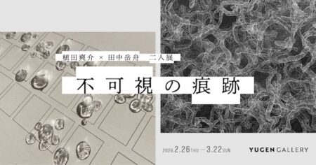 キービジュアル