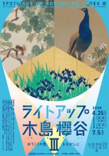 キービジュアル