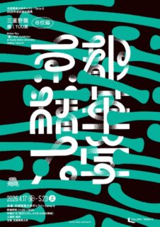 キービジュアル