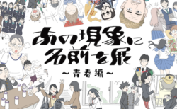 メインビジュアル