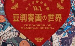 キービジュアル