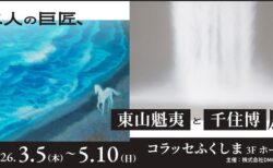 キービジュアル