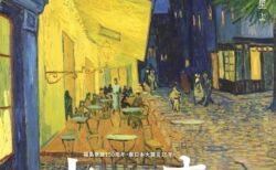 キービジュアル