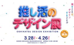 キービジュアル