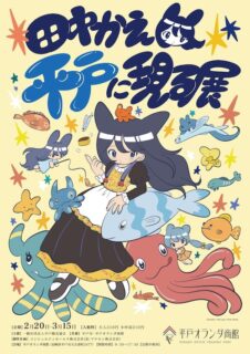 キービジュアル