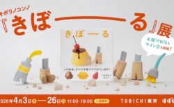 キービジュアル