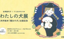 キービジュアル