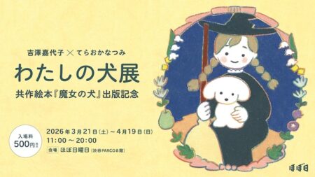 キービジュアル