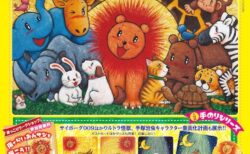 キービジュアル