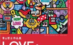 メインビジュアル