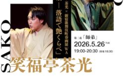 キービジュアル