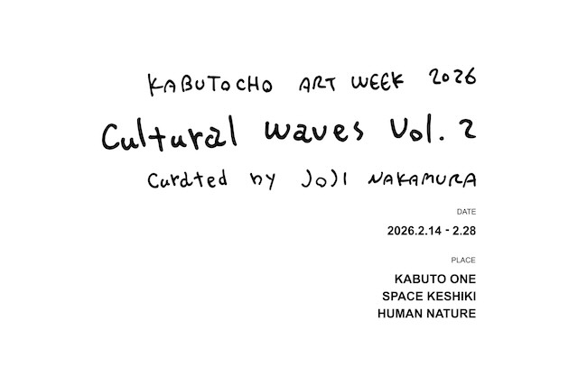W'UP★2月14日～28日　Kabutocho Art Week 2026 -cultural waves.vol.2- 日本橋兜町　KABUTO ONE、SPACE KESHIKI、HUMAN NATURE（中央区日本橋兜町）