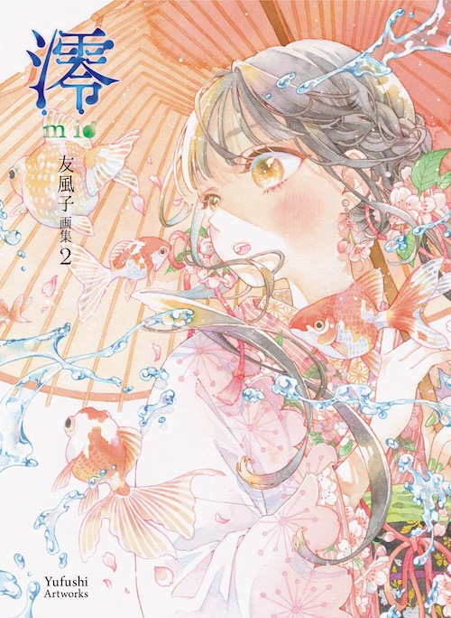 W'UP★2月14日～2月26日　澪 mio　友風子個展　カワチ心斎橋店（大阪市中央区）