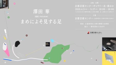 キービジュアル