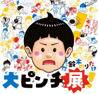 キービジュアル