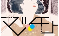 メインビジュアル