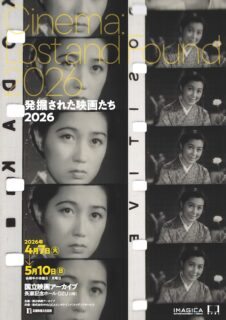 展覧会ポスター