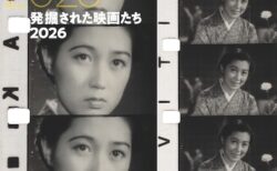 展覧会ポスター