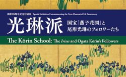 展覧会ポスター