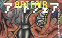 キービジュアル