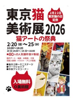 キービジュアル