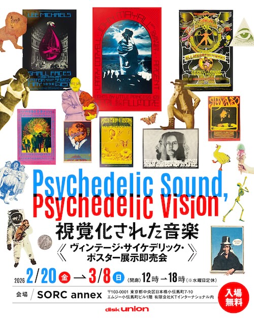 W'UP★2月20日～3月8日 「視覚化された音楽――ヴィンテージ・サイケデリック・ポスター展示即売会」　SORC annex（東京都中央区日本橋小伝馬町）