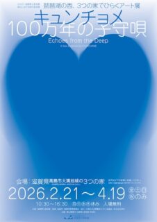 キービジュアル