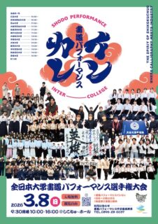 イベントポスター