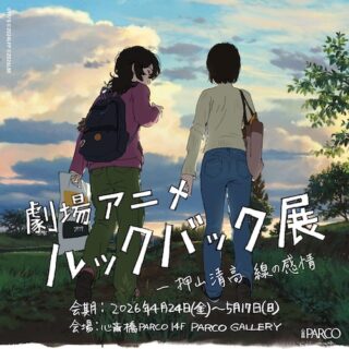 キービジュアル