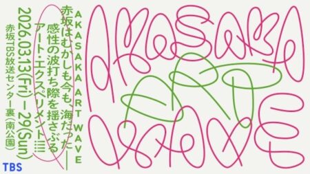 キービジュアル