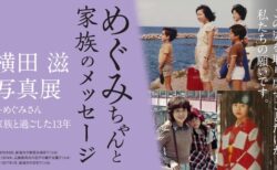 キービジュアル