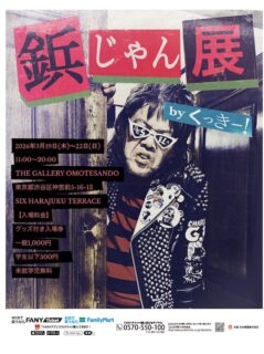 キービジュアル