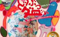 キービジュアル