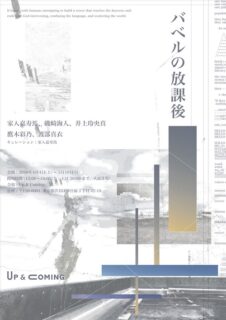 キービジュアル