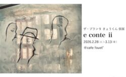 展覧会ポストカード