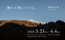 キービジュアル