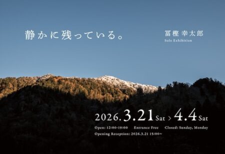 キービジュアル