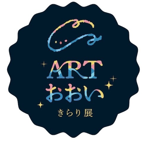 W'UP★2月28日~3月10日 ART おおい きらり展 SEE SEA PARK アトリウム(福井県大飯郡おおい町)