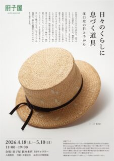 キービジュアル