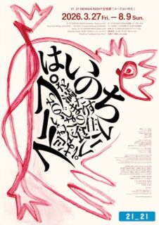 キービジュアル