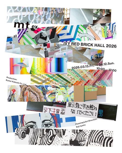 W'UP★3月13日~4月12日 mt ex at 愛美赤煉瓦館 2026 愛美赤煉瓦館(岡山県倉敷市)