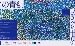 キービジュアル