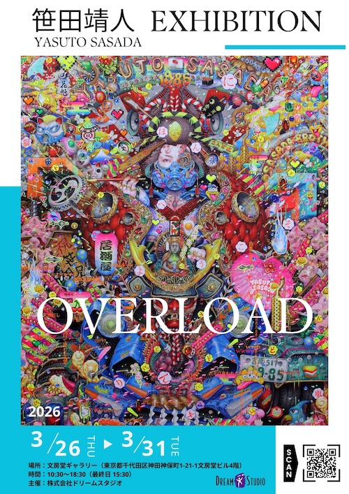 W'UP★3月26日～3月31日　笹田靖人 個展『OVERLOAD』　文房堂ギャラリー（千代田区神田神保町）