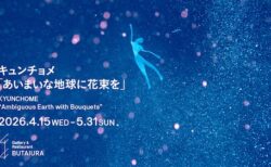 キービジュアル