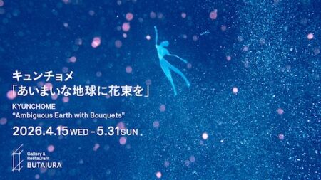 キービジュアル