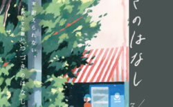 メインビジュアル