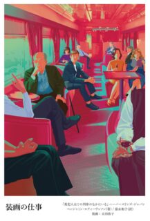 展覧会ポストカード