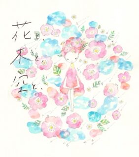 キービジュアル