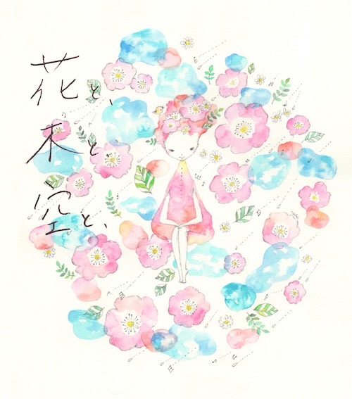W'UP★3月24日～4月5日　コイヌマユキ原画展『花と、木と、空と、』　gallery晴れ（港区南青山）