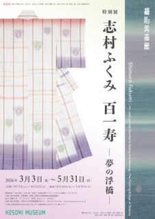 展覧会チラシ画像